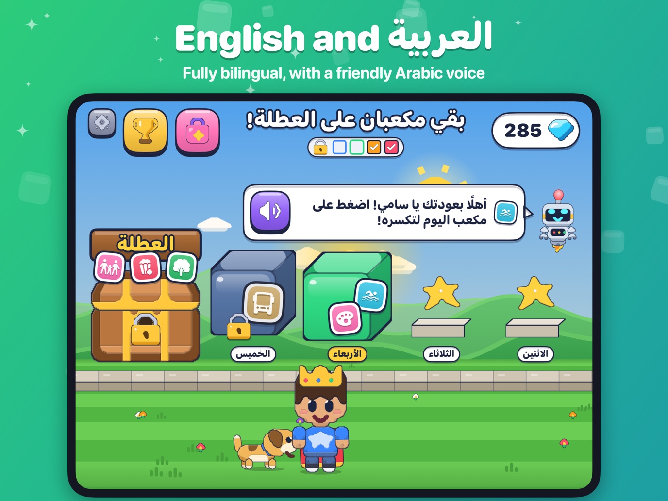 The app in Arabic
